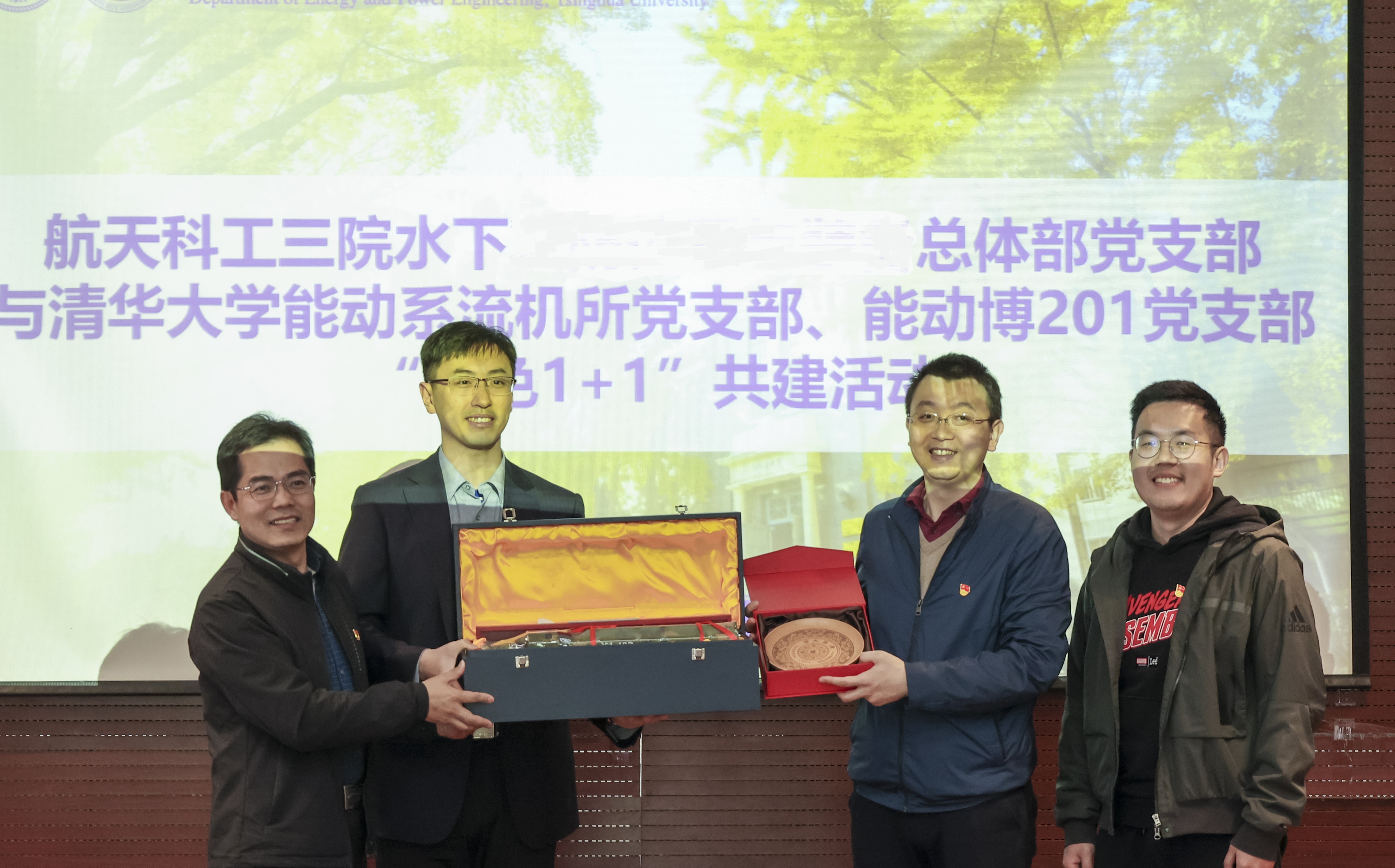 20230408-新闻稿-航天科工三院水下总体部党支部与BB贝博艾弗森官方网站能动系流机所党支部、能动博201党支部“红色1 1 1”共建活动-郭慧娜-图11-校企代表互赠礼物.jpg