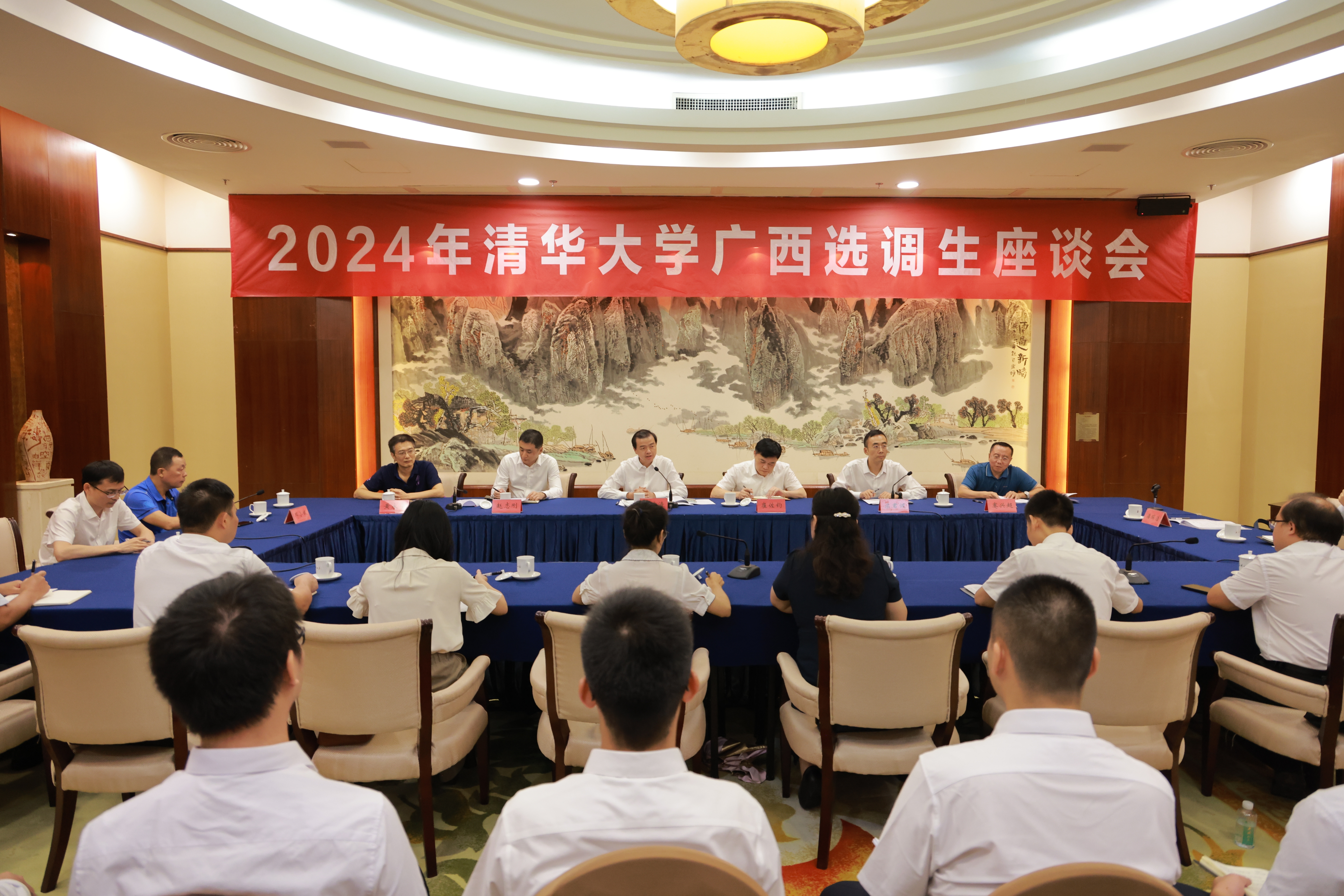 20240915-校领导赴广西出席选调生座谈会并看望校友-职业发展中心-BB贝博艾弗森官方网站2024年广西选调生座谈会.jpg
