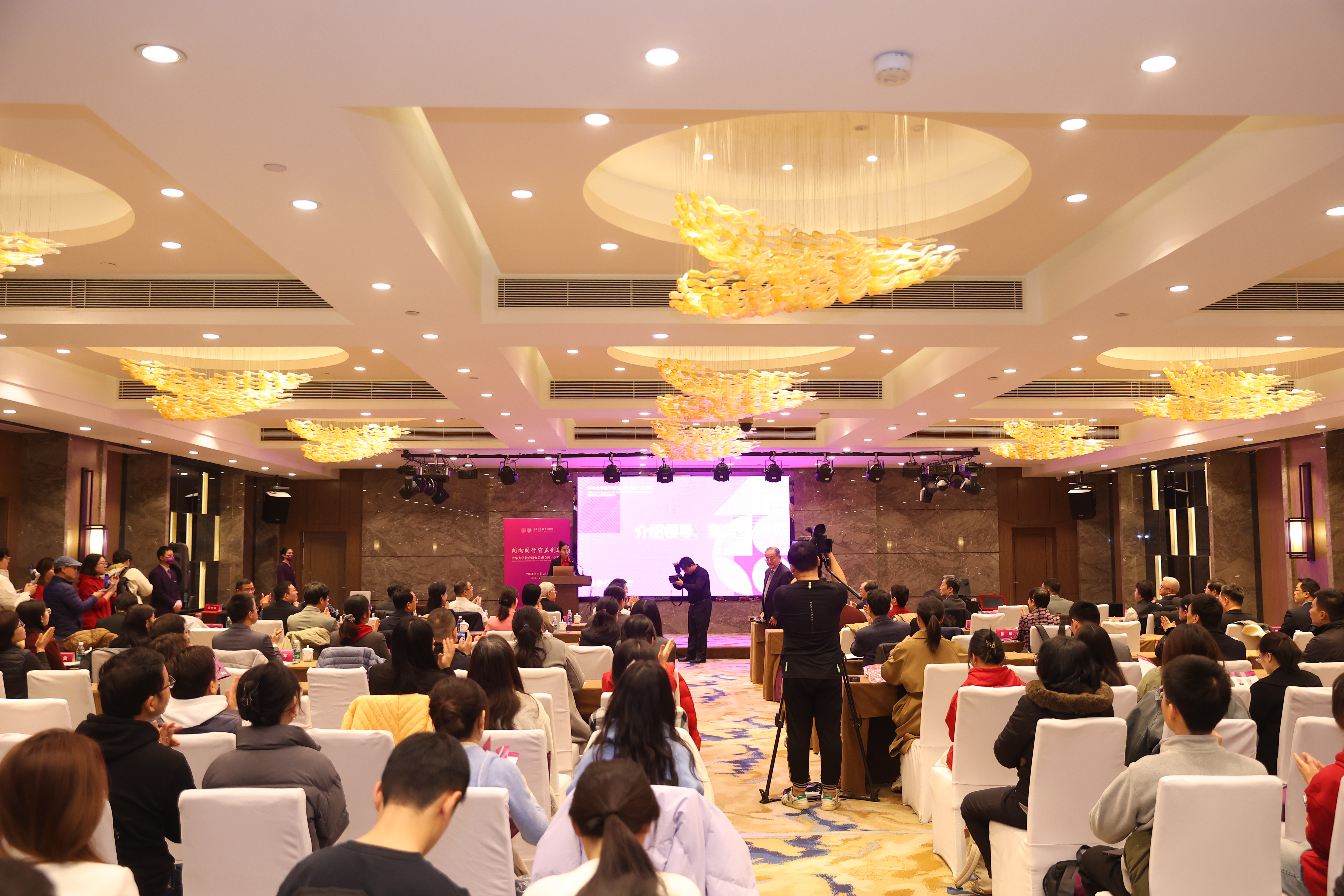 20241123-BB贝博艾弗森官方网站教育研究院成立四十五周年庆祝大会隆重举行-常志东-大会现场.jpg