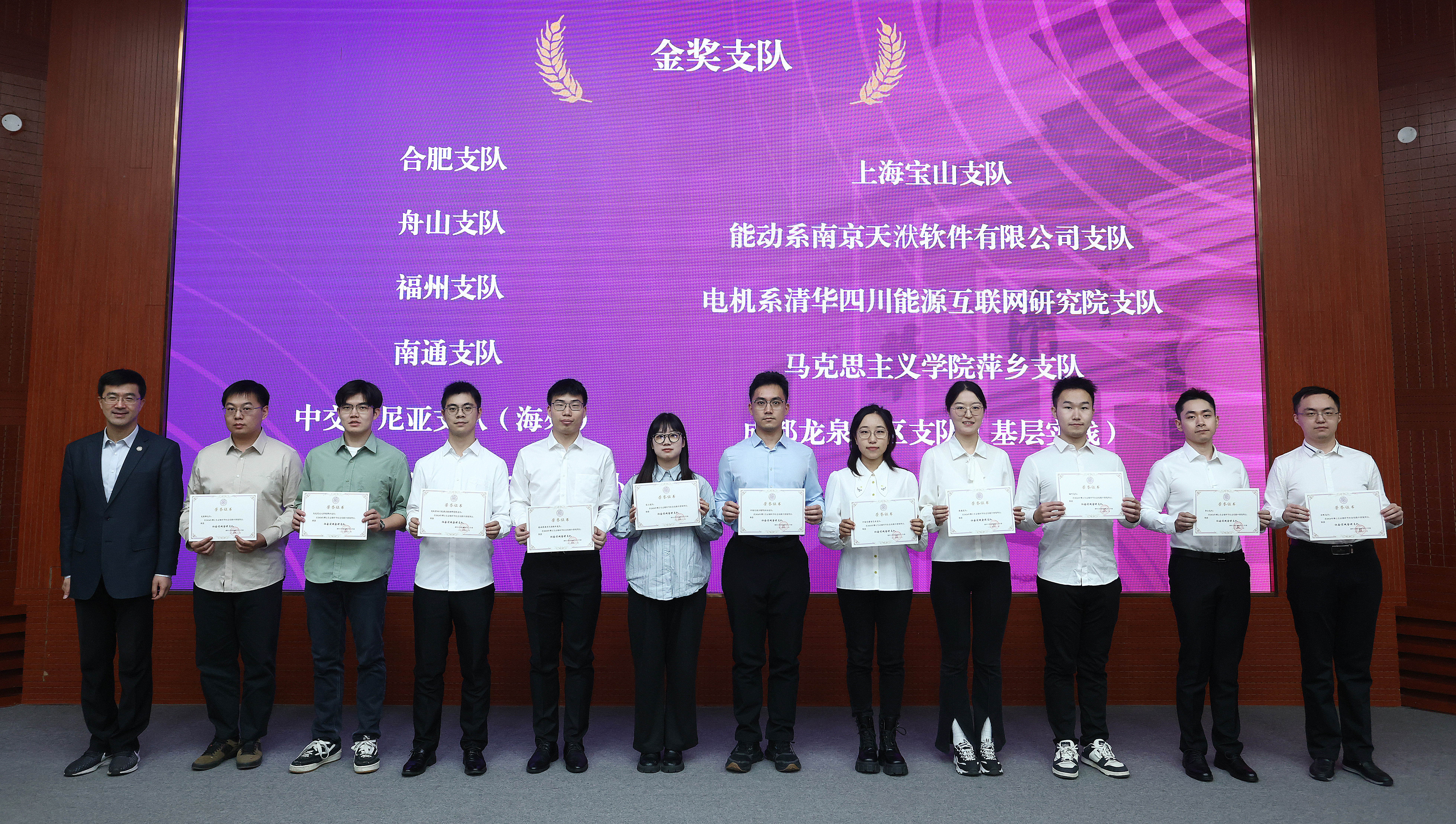 20241202-研修-为实践金奖支队颁奖-供图.jpg
