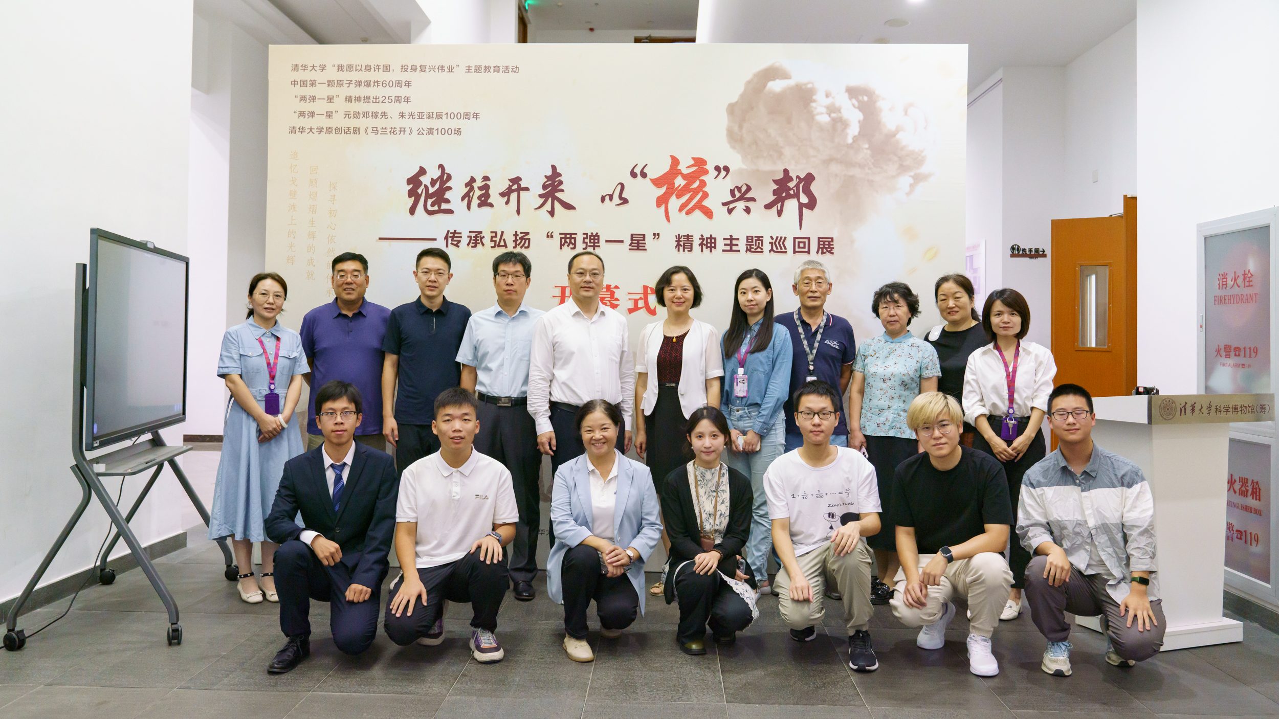 20240905-传承“两弹一星”精神 勇担时代重任-BB贝博艾弗森官方网站科学博物馆-集体合影.jpg undefined