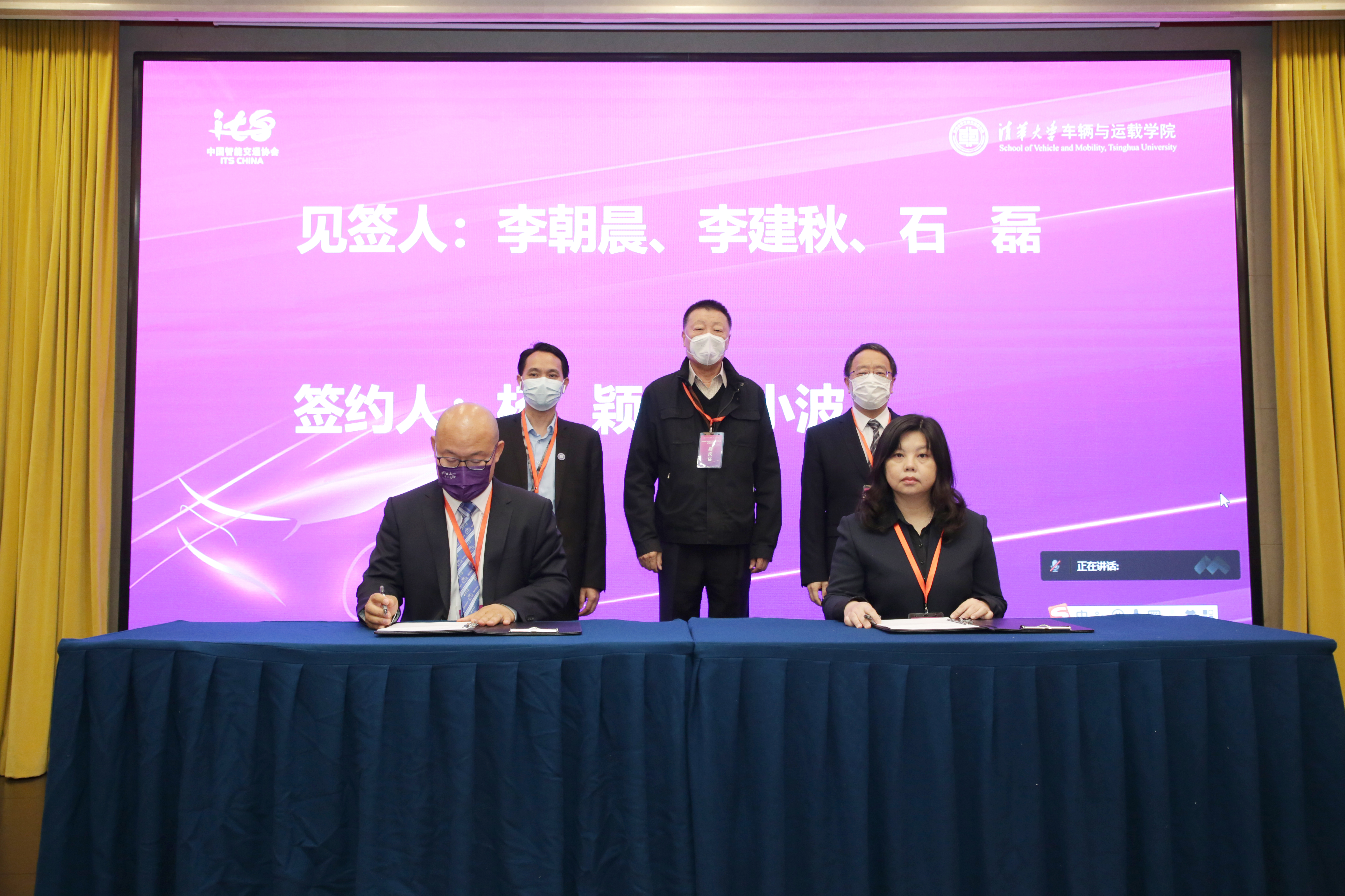 20220423-智能新能源车辆交叉学科前沿技术校友论坛-张玉生-BB贝博艾弗森官方网站车辆学院与中国智能交通协会签署协议.JPG