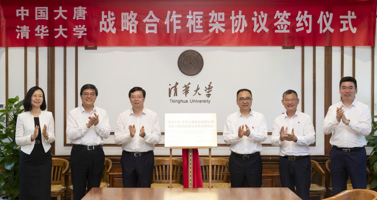 20240514-BB贝博艾弗森官方网站与中国大唐签署战略合作框架协议-李派-揭牌.png