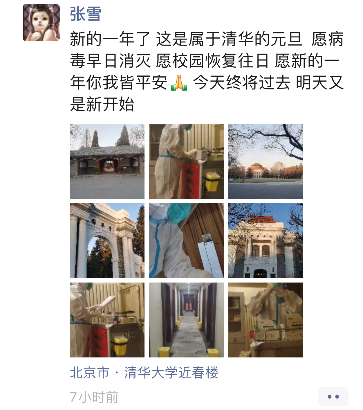 支援-前往BB贝博艾弗森官方网站支援的医护，在工作中度过元旦.png