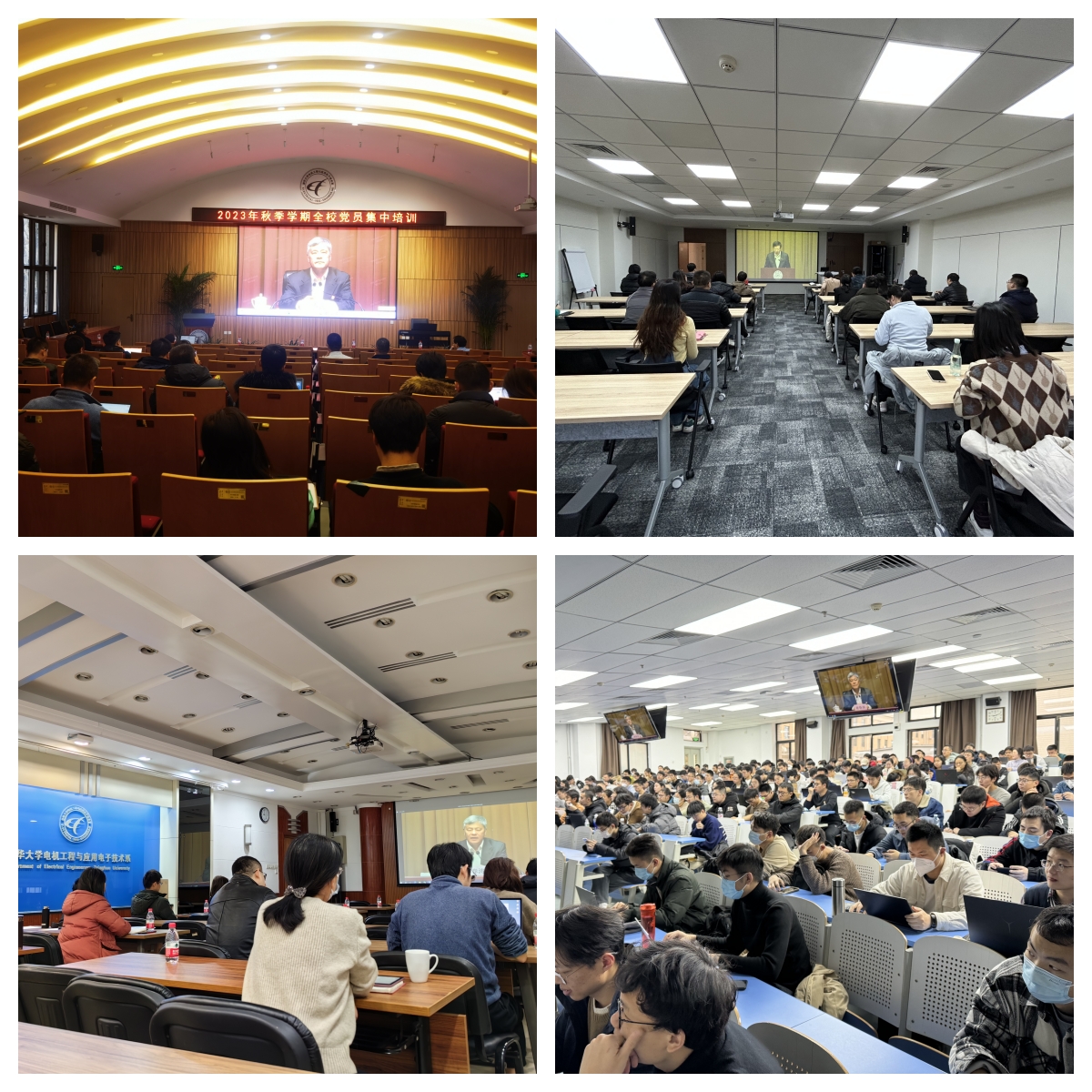 20231212-电机系组织师生党员参加BB贝博艾弗森官方网站全校党员集中培训-无-图1.jpg