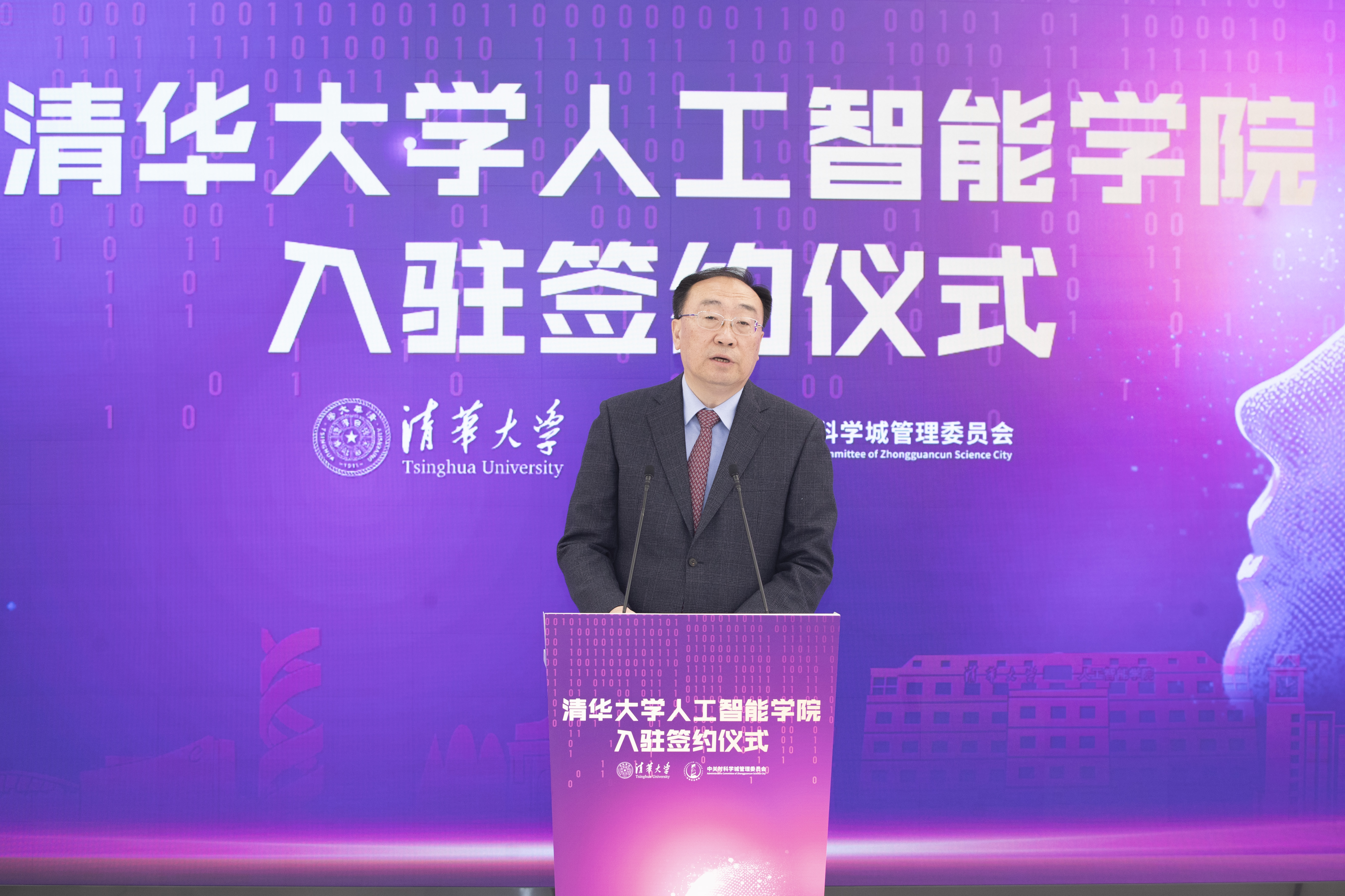 20241028-BB贝博艾弗森官方网站人工智能学院入驻签约仪式举行-李派摄-张革致辞.JPG