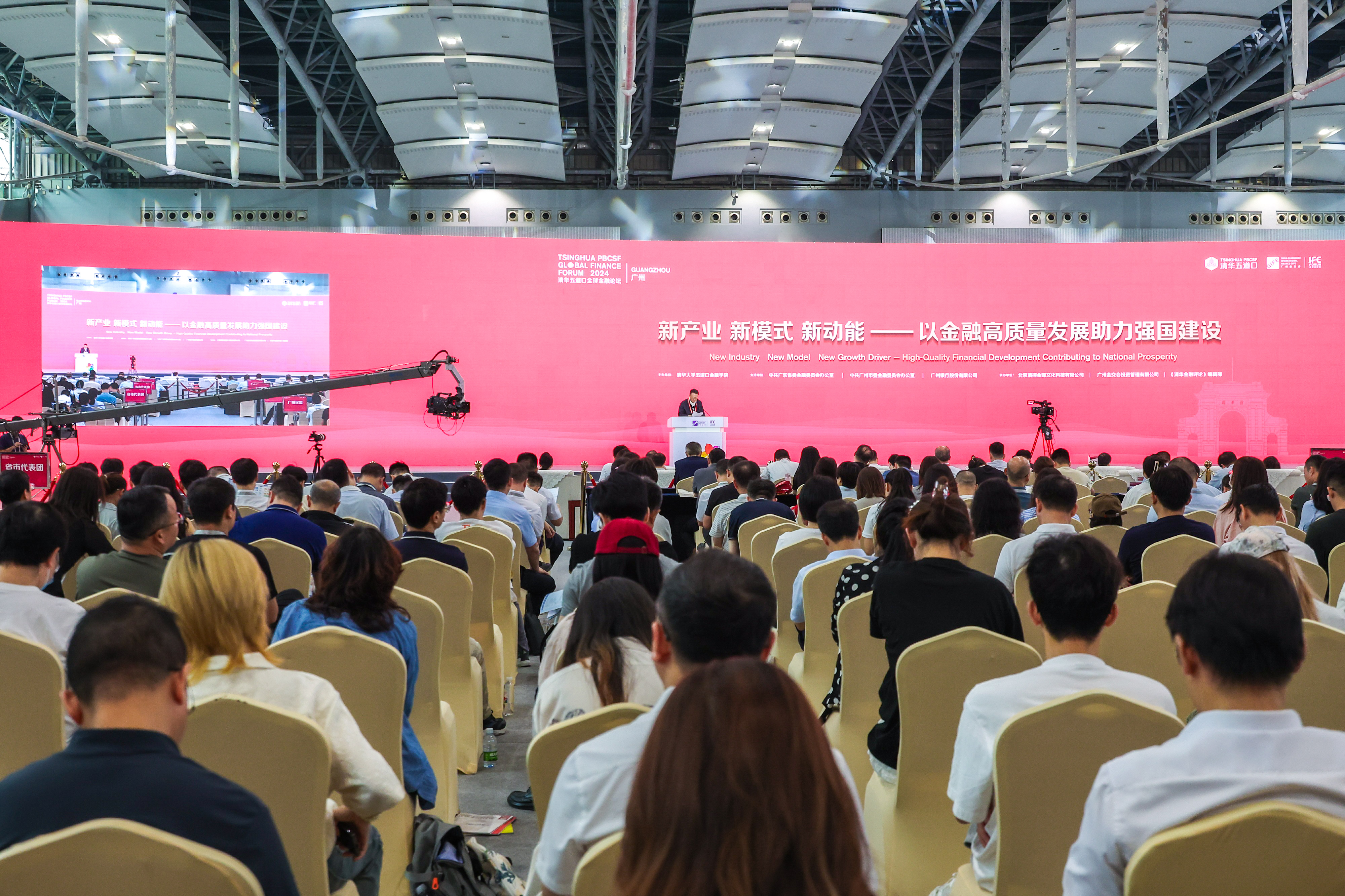 20240701- BB贝博艾弗森官方网站五道口金融学院举办2024清华五道口全球金融论坛广州区域论坛-金融学院-活动现场.jpg