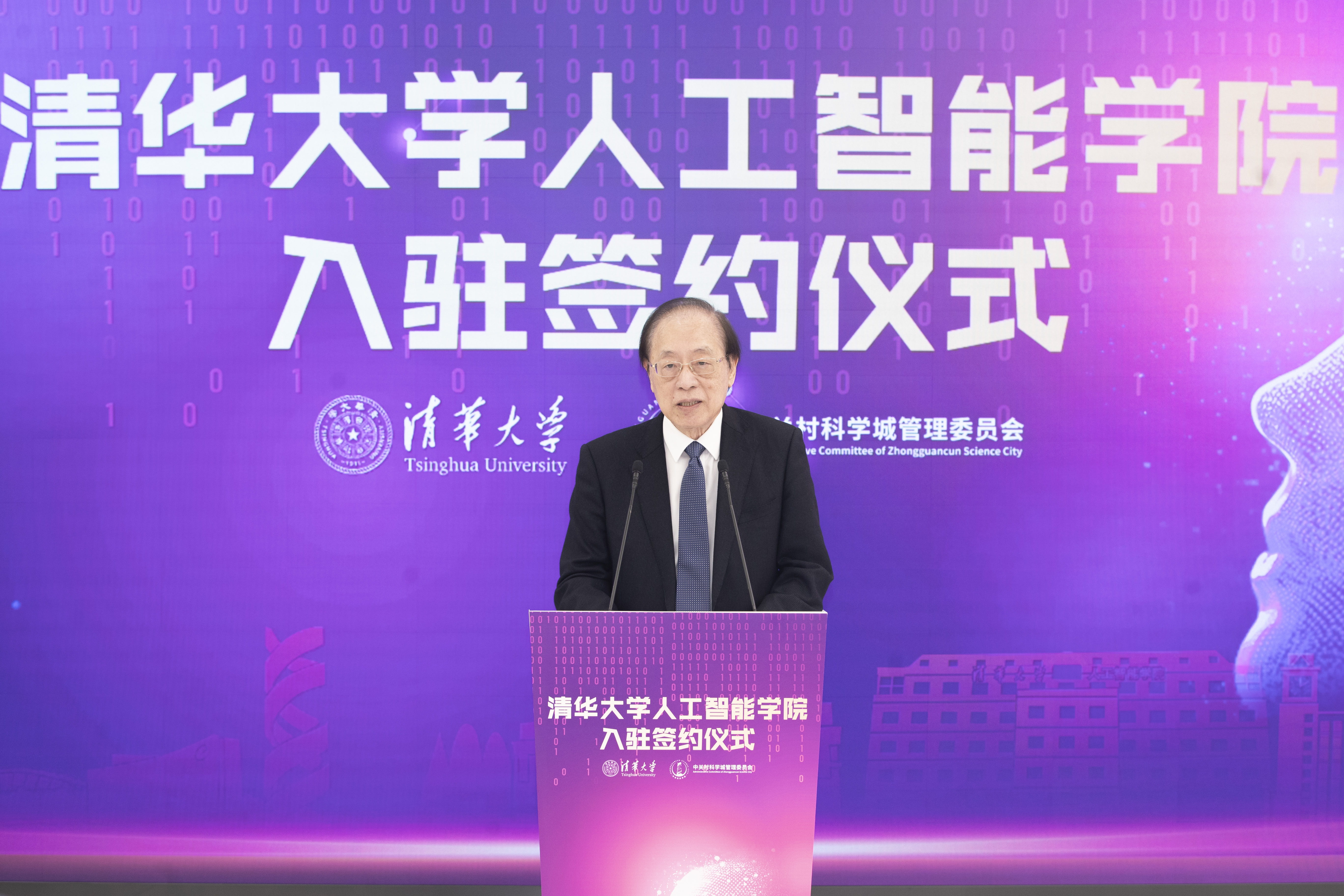 20241028-BB贝博艾弗森官方网站人工智能学院入驻签约仪式举行-李派摄-姚期智致辞.JPG