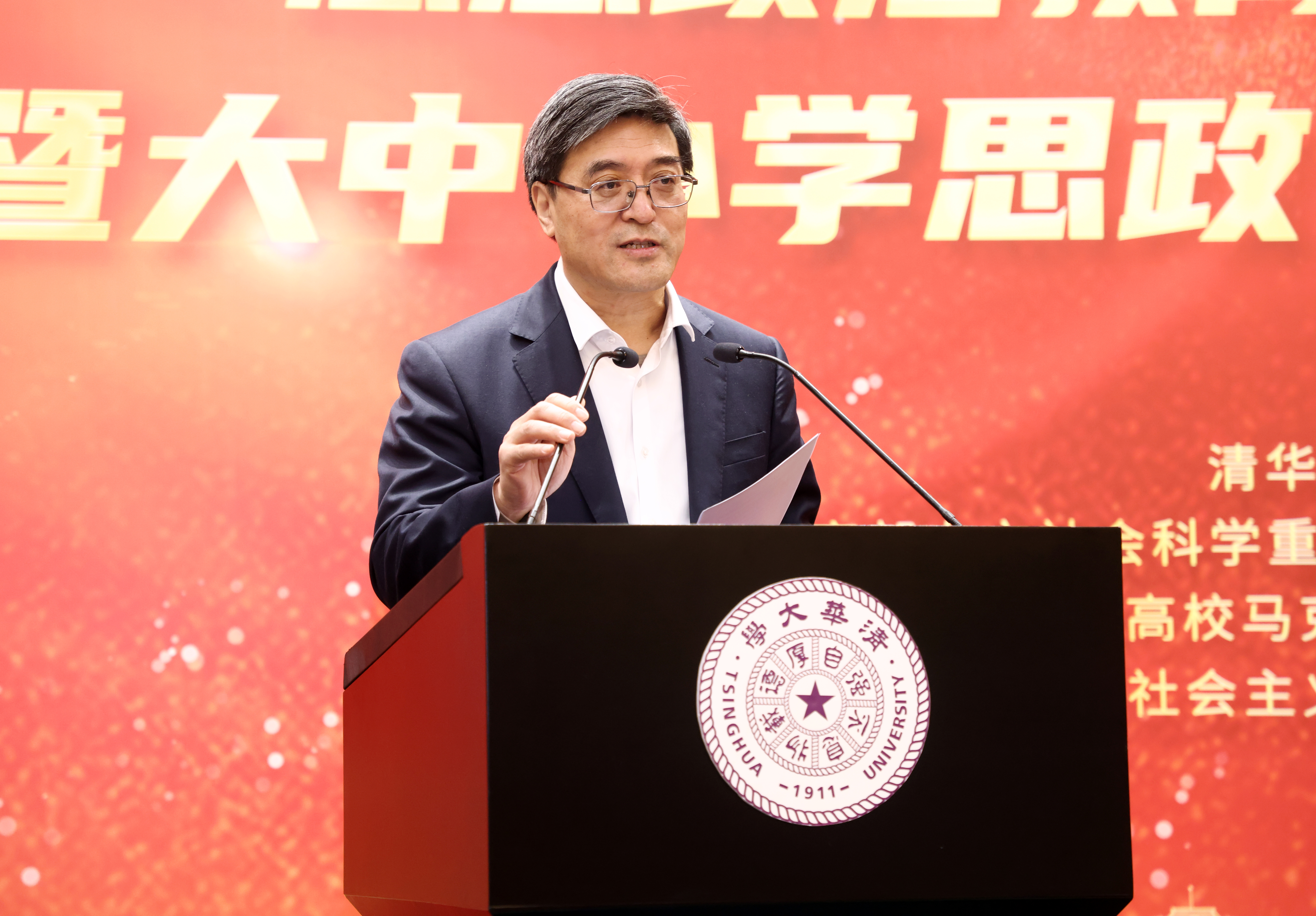 20241123-BB贝博艾弗森官方网站举办思想政治教育专业创立40周年暨大中小学思政课一体化建设研讨会-张炜程-姜培学致辞.jpg