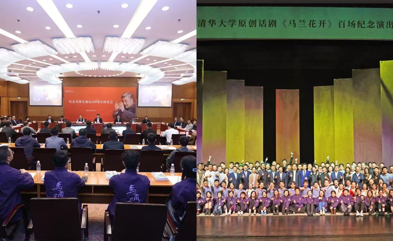 20250118-十大新闻-举行纪念邓稼先诞辰100周年座谈会、《马兰花开》第100场公演等系列活动,传承弘扬“两弹一星”精神和学校光荣革命传统-供图.jpg