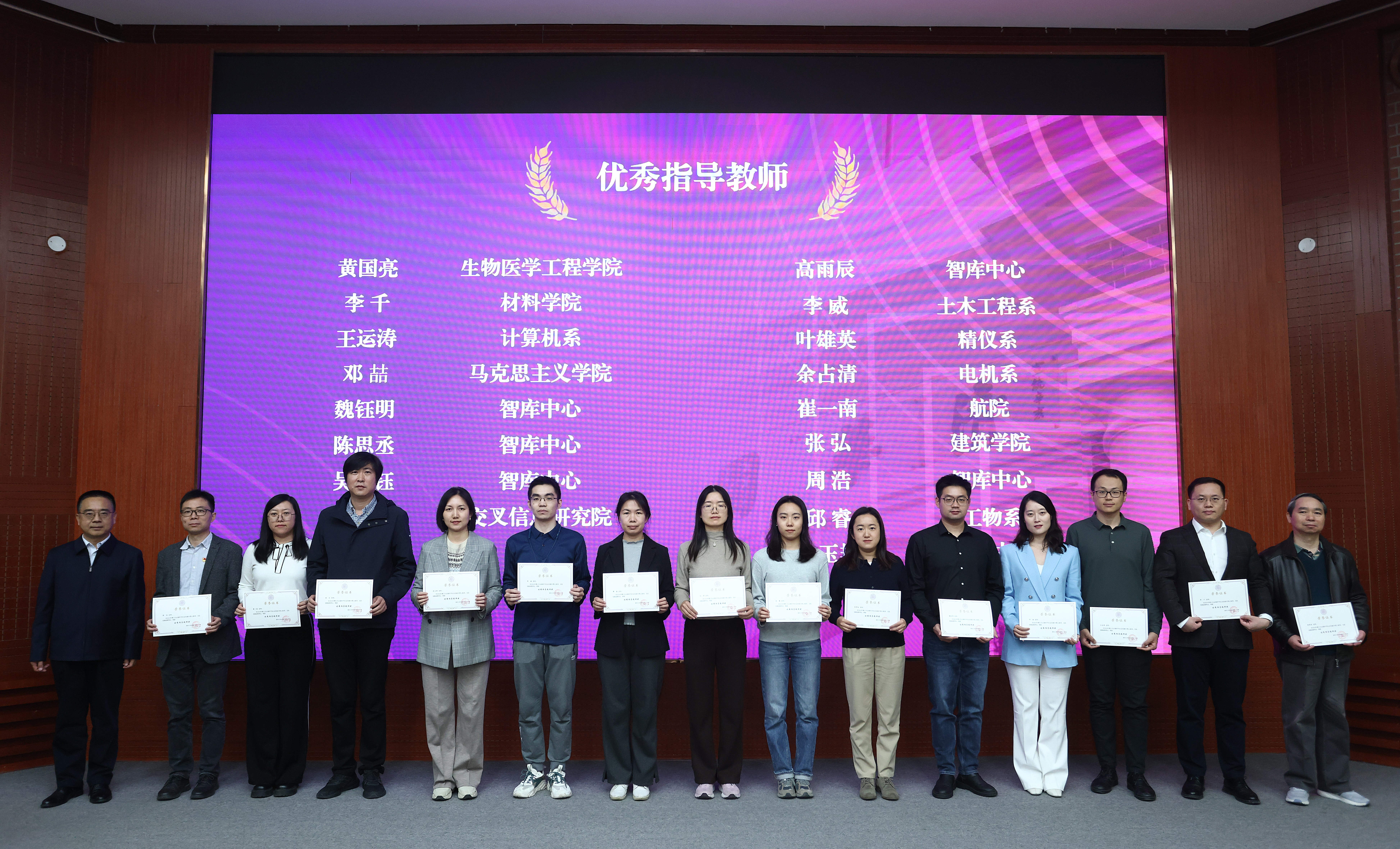 20241202-研修-为优秀指导教师颁奖-供图.jpg