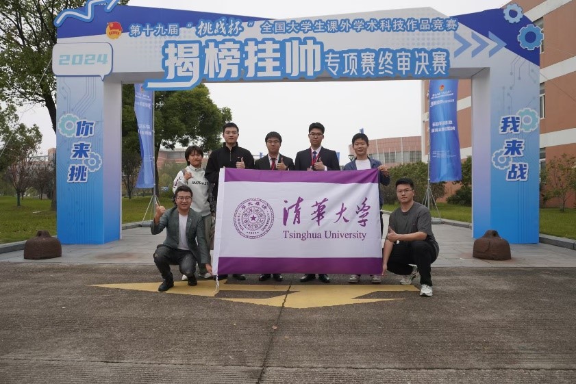 20241117-BB贝博艾弗森官方网站在第十九届全国“挑战杯”2024年度揭榜挂帅专项赛中取得佳绩-徐宝宁-工作人员与选手合照.jpg