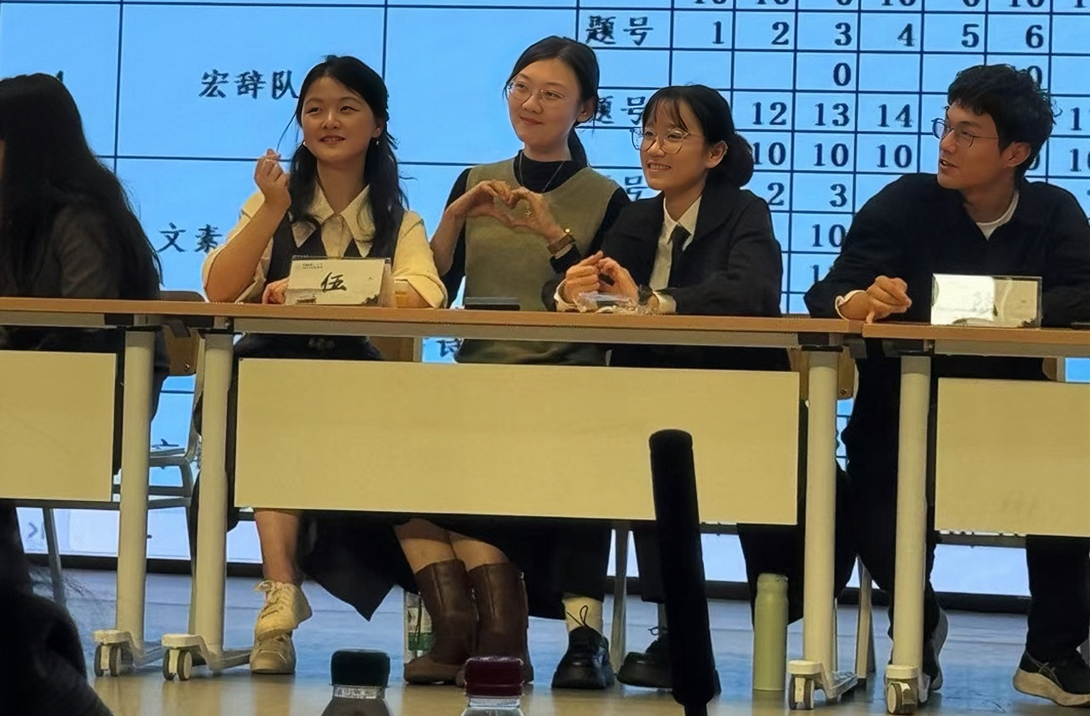 202411109-BB贝博艾弗森官方网站代表队在2024年北京市大学生人文知识竞赛团队赛中荣获一等奖-刘若琪-人文知识问答.jpg