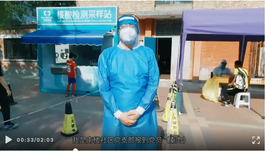 20220617-BB贝博艾弗森官方网站机关党委党员“双报到”纪实-供图-“我是党员 ,我在BB贝博艾弗森官方网站报到!”视频.png