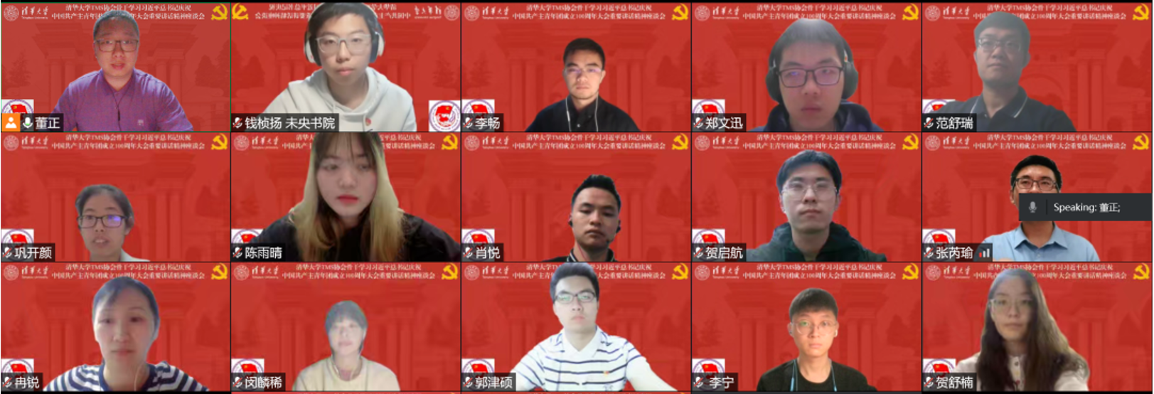 20220510-BB贝博艾弗森官方网站TMS协会骨干深入学习习近平总书记在庆祝中国共产主义青年团成立100周年大会上的重要讲话精神-陈雨晴-参会人员合影.png