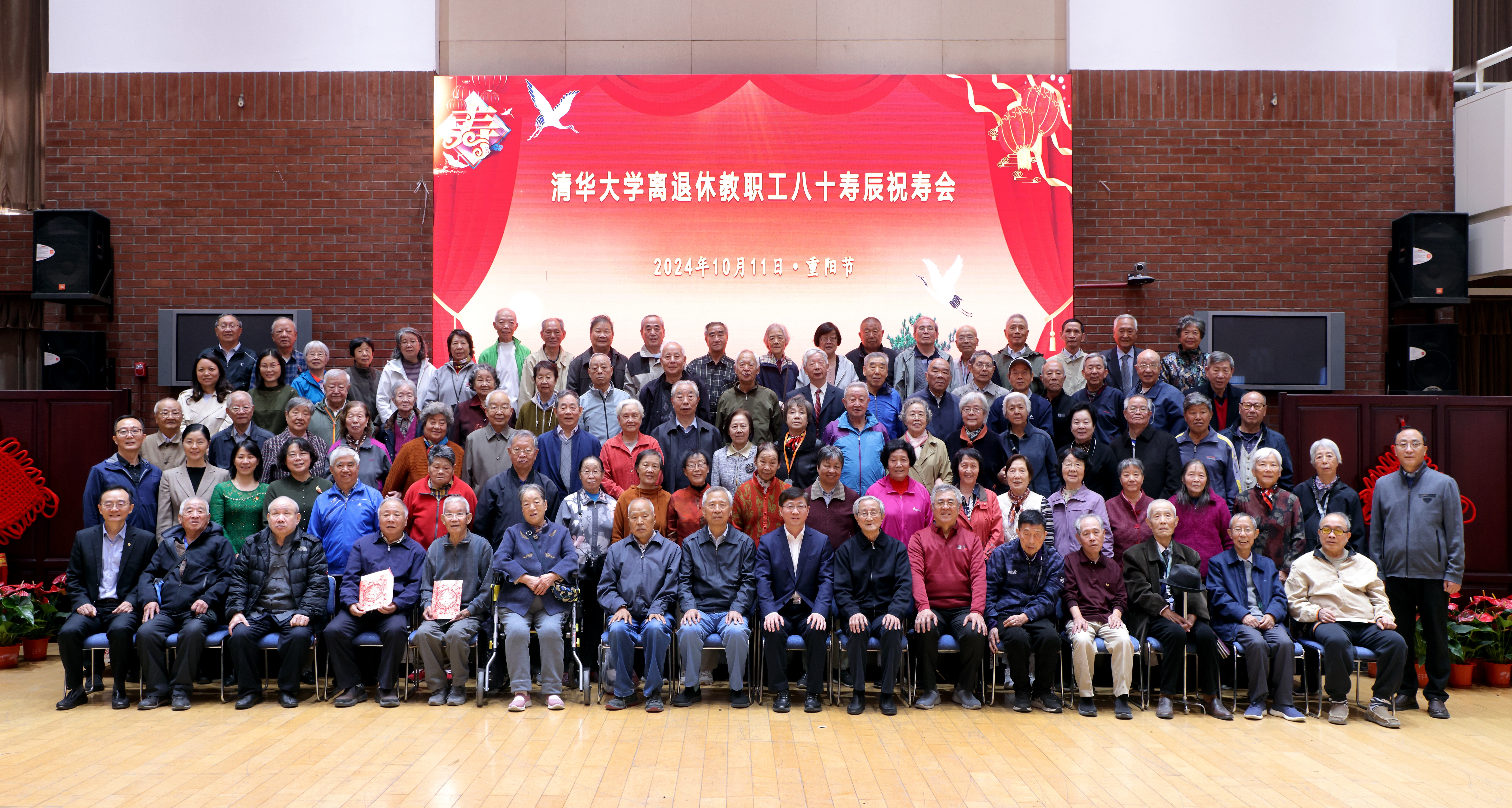 20241011-BB贝博艾弗森官方网站离退休教职工八十寿辰祝寿会举行-曹文鹏-合影.jpg