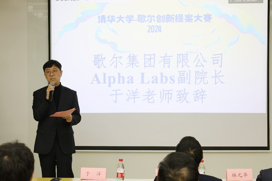 20241111-于洋致辞-材料学院-图3.JPG