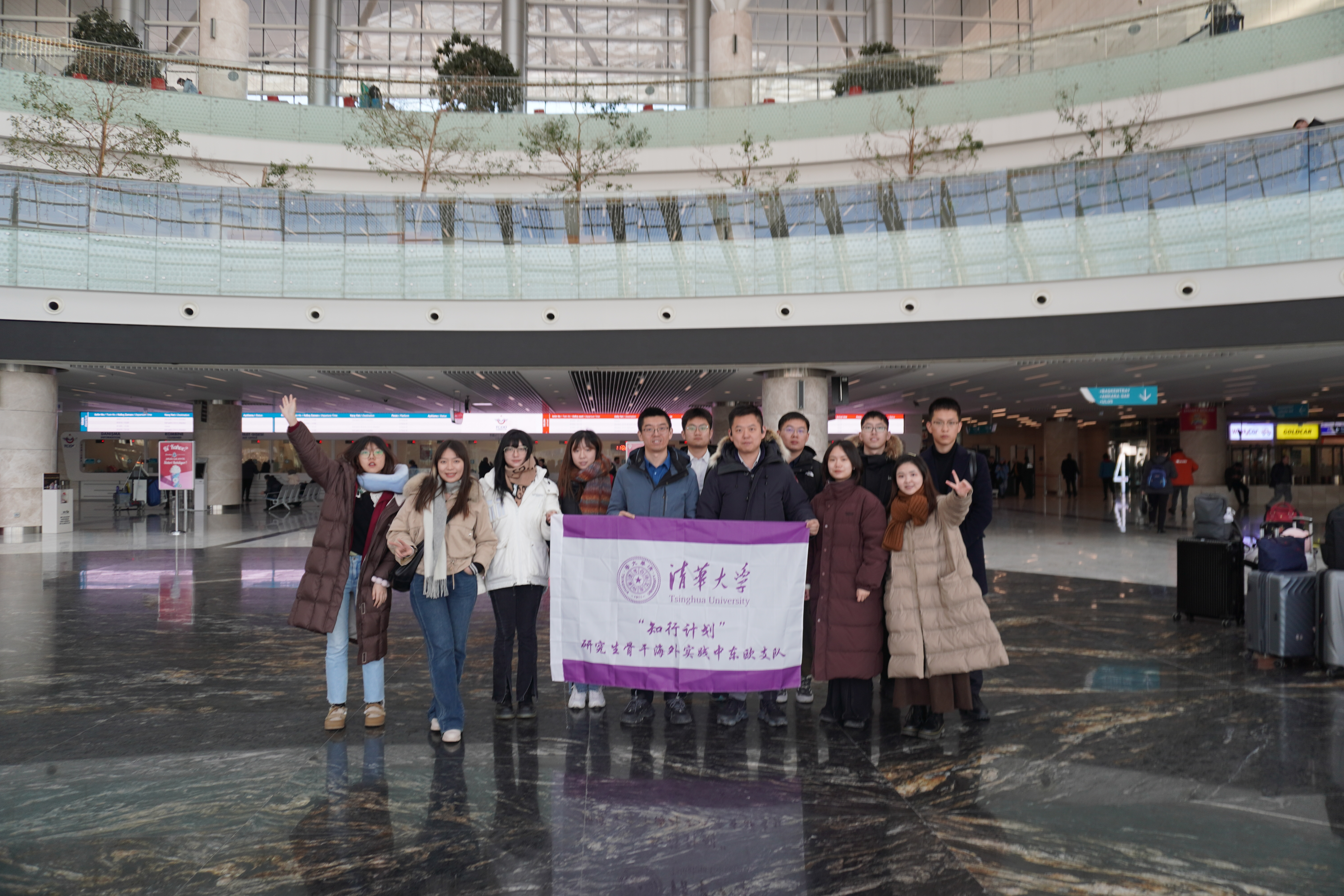20240219-学思践悟挺膺行,青春建功新时代——2024年BB贝博艾弗森官方网站研究生寒假社会实践纪实(一)-“知行计划”中东欧实践支队-支队成员走进安卡拉高铁站.jpg