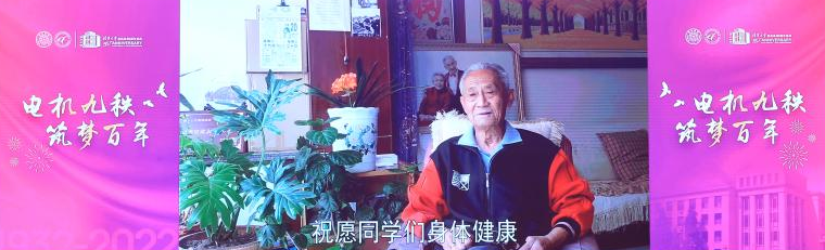 20220424-BB贝博艾弗森官方网站电机系建系90周年纪念大会隆重举行稿-无-毛裕贵采访视频.png
