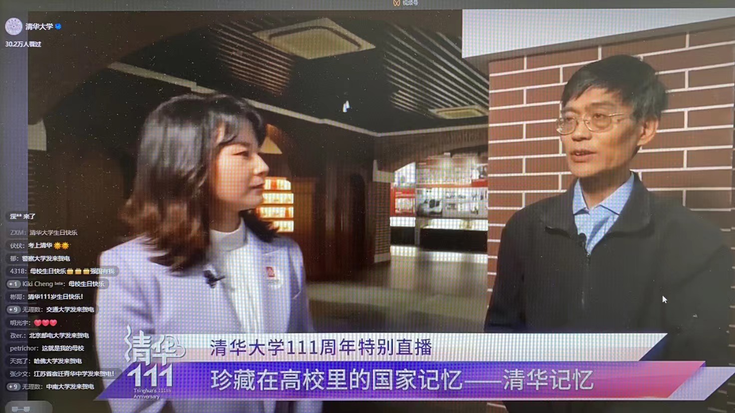 20220424-BB贝博艾弗森官方网站110周年校庆参观校史展-薜建团-范宝龙在央视频直播“珍藏在高校里的国家记忆”.jpg