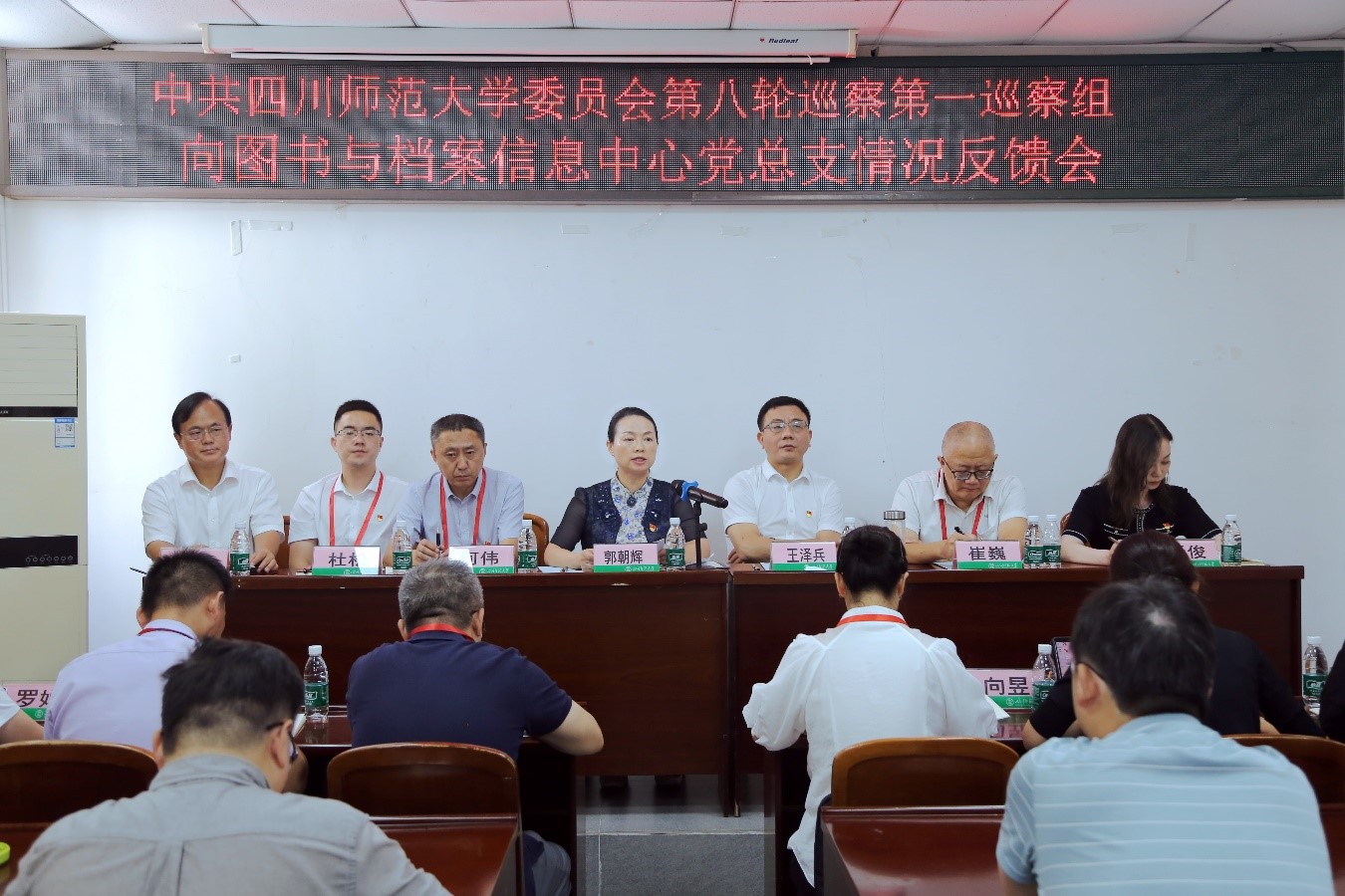 中共开云kaiyun官方网站委员会第八轮巡察第一巡察组向图书与档案信息中心党总支反...
